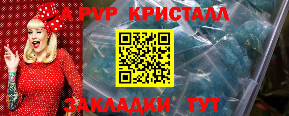 магазин  наркотиков  Alfa_PVP  Alpha PVP кристаллы  Сочи  Вход с VPN  A PVP VHQ 