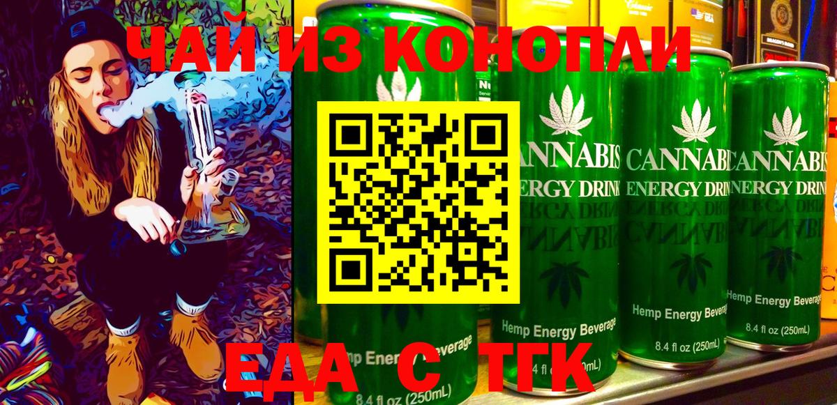 Сочи  Canna-Cookies конопля  Вход с VPN 