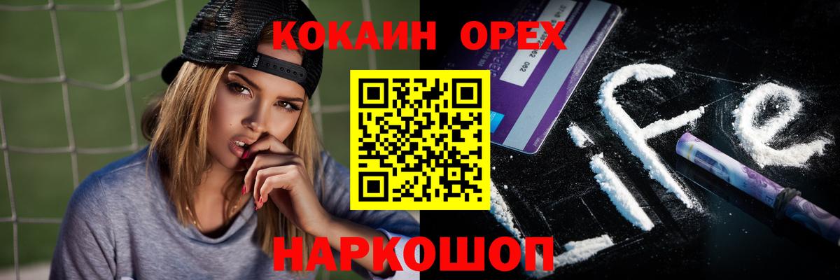 КОКАИН 97% Сочи
