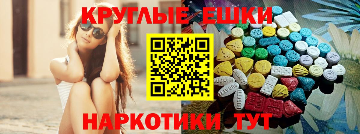 Ecstasy таблы  ЭКСТАЗИ mix  мориарти клад  Вход с VPN  Сочи 