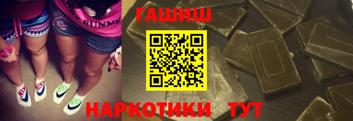 Гашиш  Вход с VPN  Сочи  Гашиш убойный  даркнет сайт  ГАШ убойный 