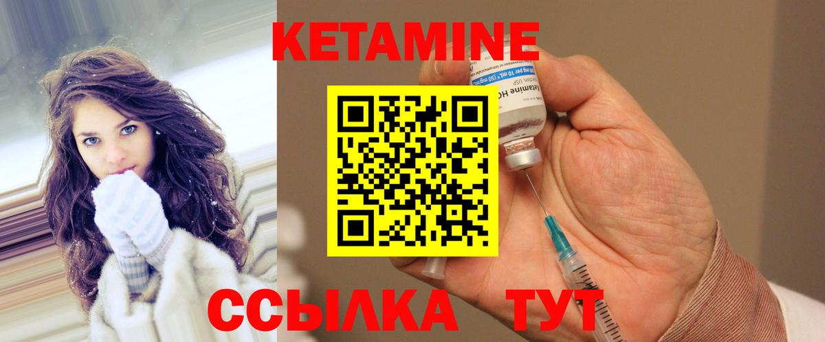 Кетамин ketamine Сочи