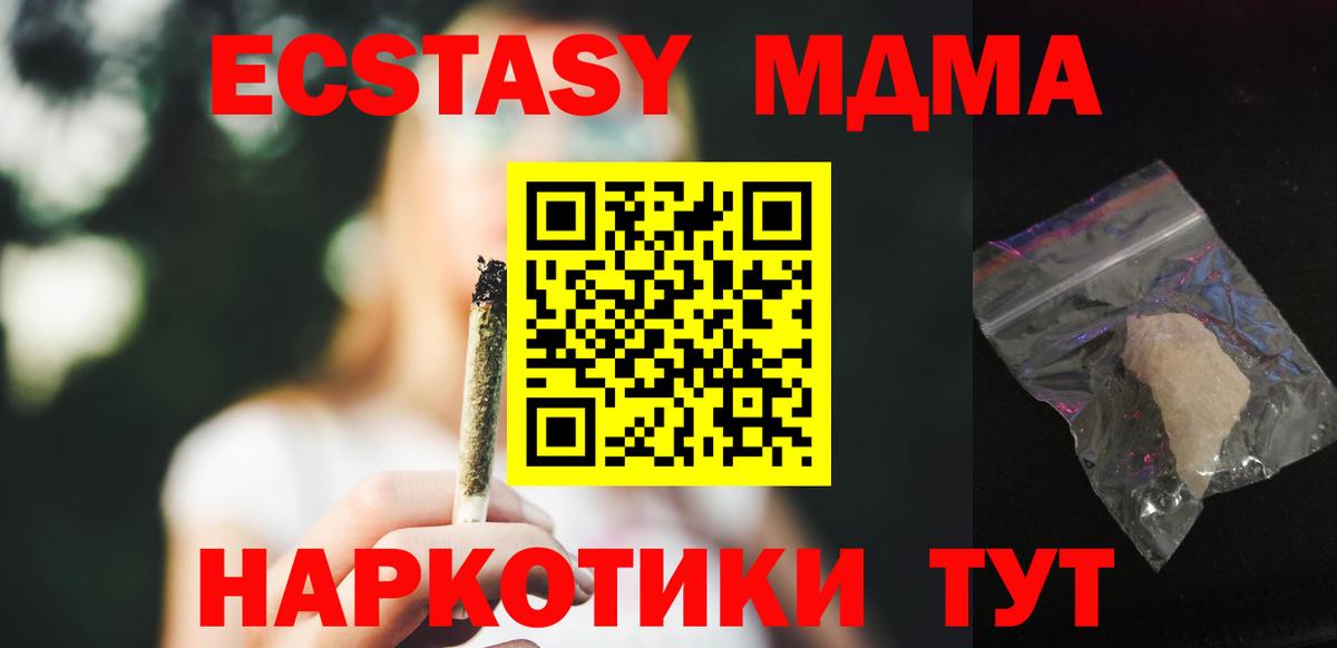 MDMA crystal  МДМА  Сочи  Вход с VPN  МДМА VHQ 