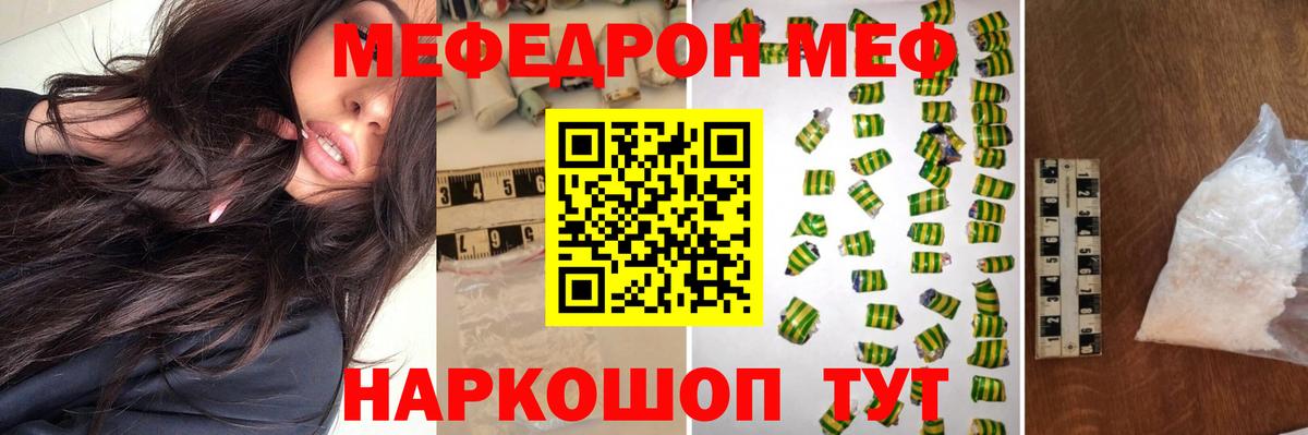 МЯУ-МЯУ mephedrone  Меф  Сочи  МЕФ  МЕГА ссылки  МЕФ кристаллы  Вход с VPN 