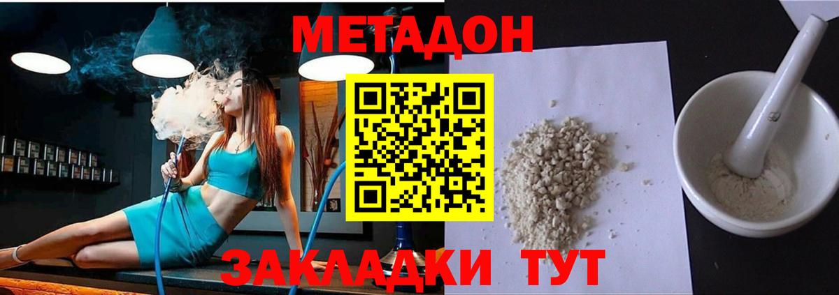 МЕТАДОН белоснежный  Вход с VPN  МЕТАДОН мёд  Сочи 