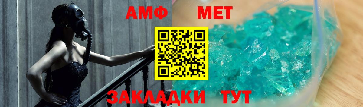 Метамфетамин пудра Сочи