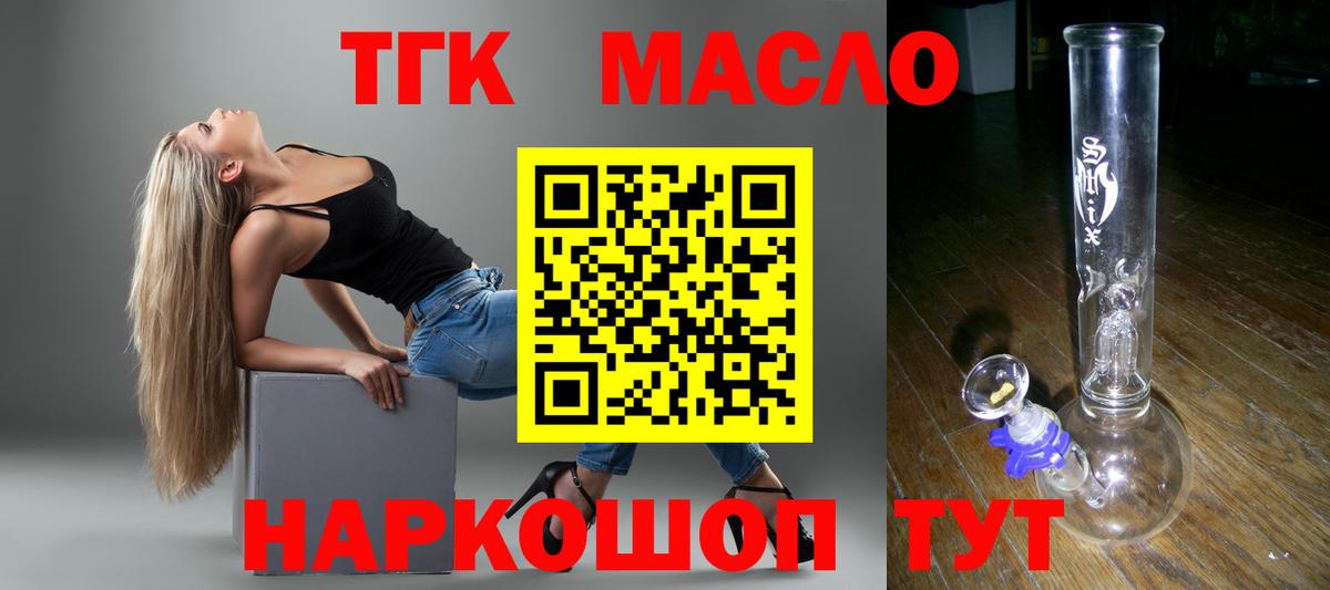 ТГК концентрат  Вход с VPN  ТГК гашишное масло  где продают наркотики  Сочи 