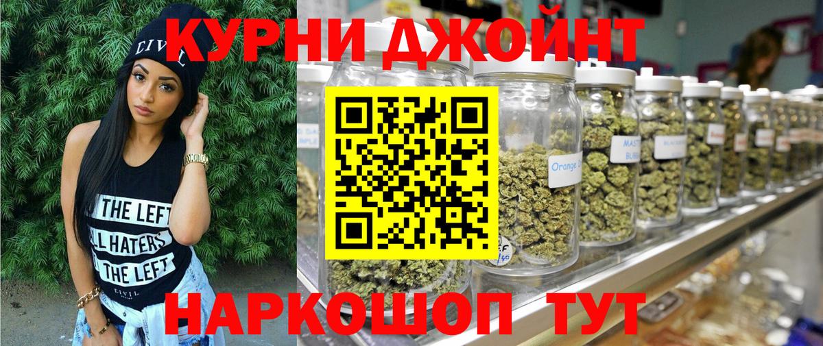 Сочи  Бошки марихуана THC 21%  Вход с VPN  МАРИХУАНА семена 